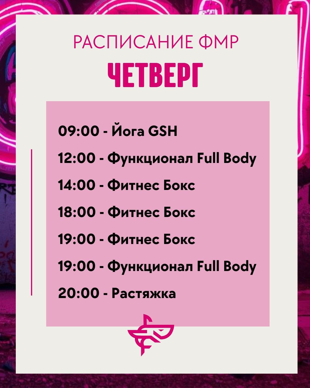 ФМР. Тренировки по боксу для девушек и женщин — Gray Shark Studio