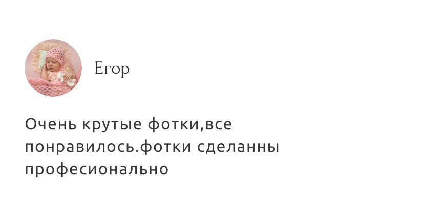 Фотограф новорожденных Химки, Красногорск, Мытищи и Москва Елена Третьяк
