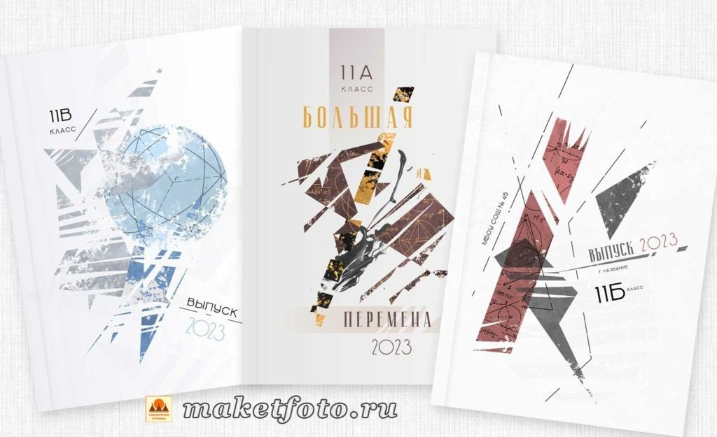 Варианты обложек. Выпускные альбомы Воронеж от Веры Соколовой