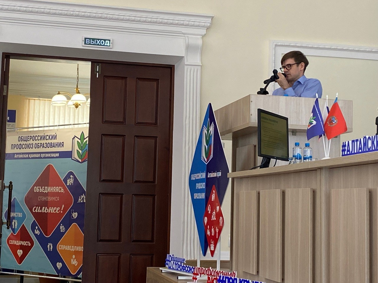 Семинар «Современный Профсоюз- взгляд на перспективу». Галерея ПрофАС