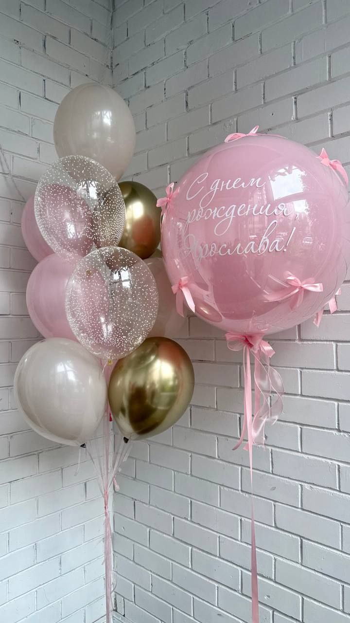 For Kids. Balloons and decorations in Serbia. Delivery 24/7