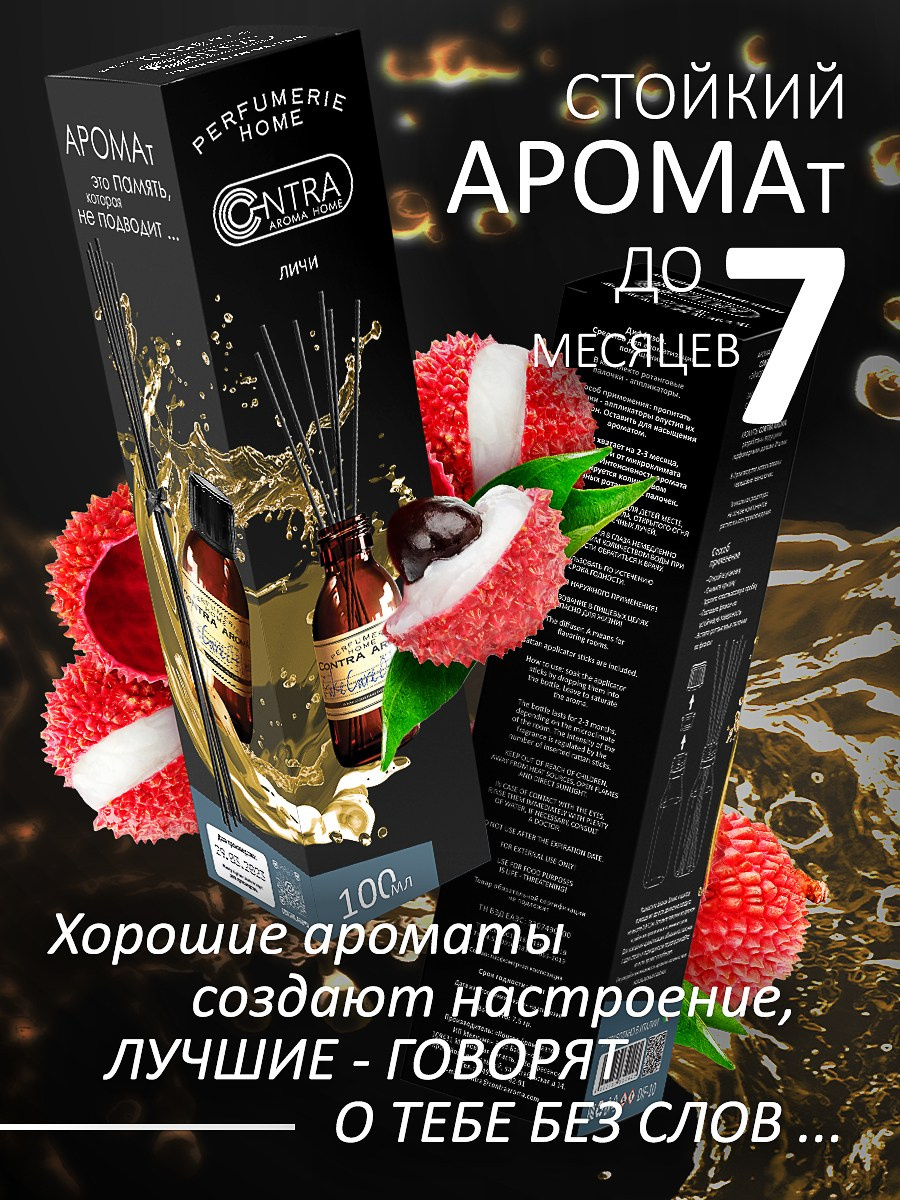 CONTRA AROMA. MoshaDesign