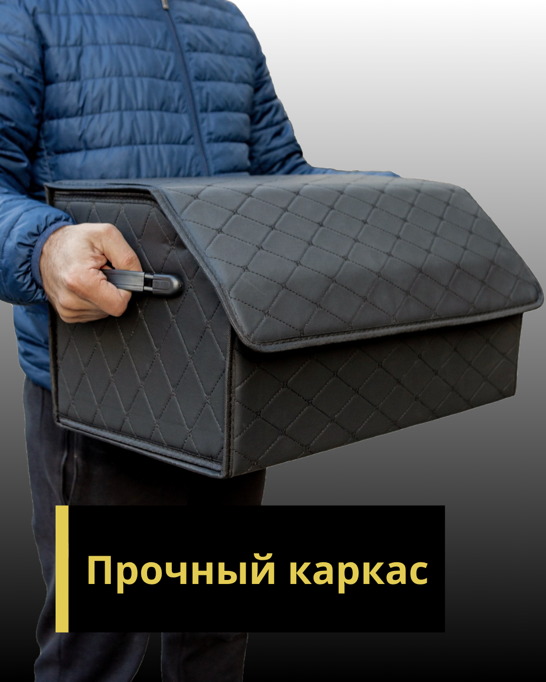 Органайзер для авто (карточка WB и ozon). Фотограф Екатерина Голицына