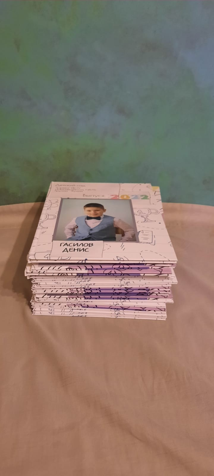 Детский сад