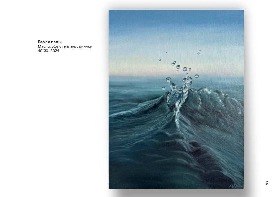 Михайловская Анна Борисовна. Галерея участников Российской Премии Искусств