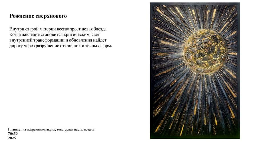 Суматохина Ольга Александровна. Галерея участников Российской Премии Искусств