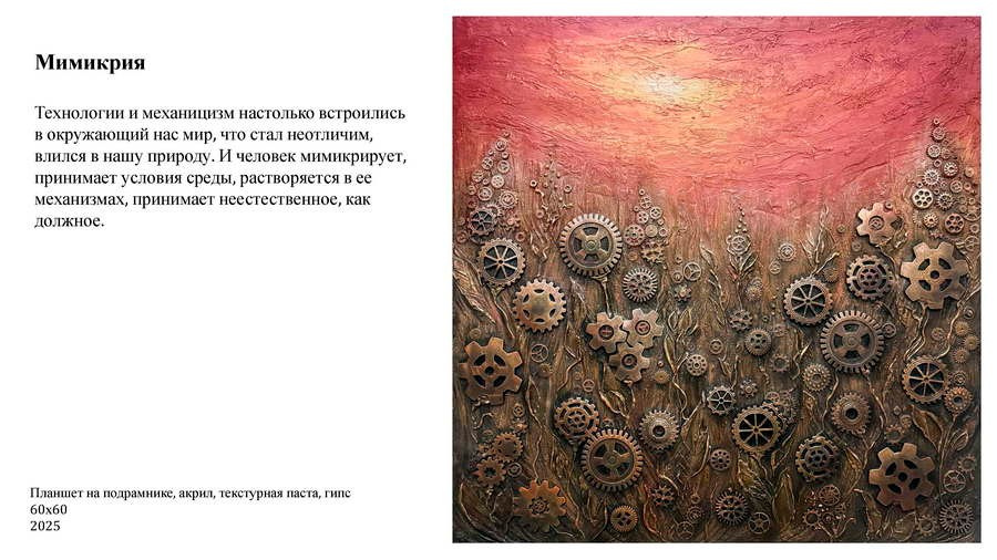 Суматохина Ольга Александровна. Галерея участников Российской Премии Искусств