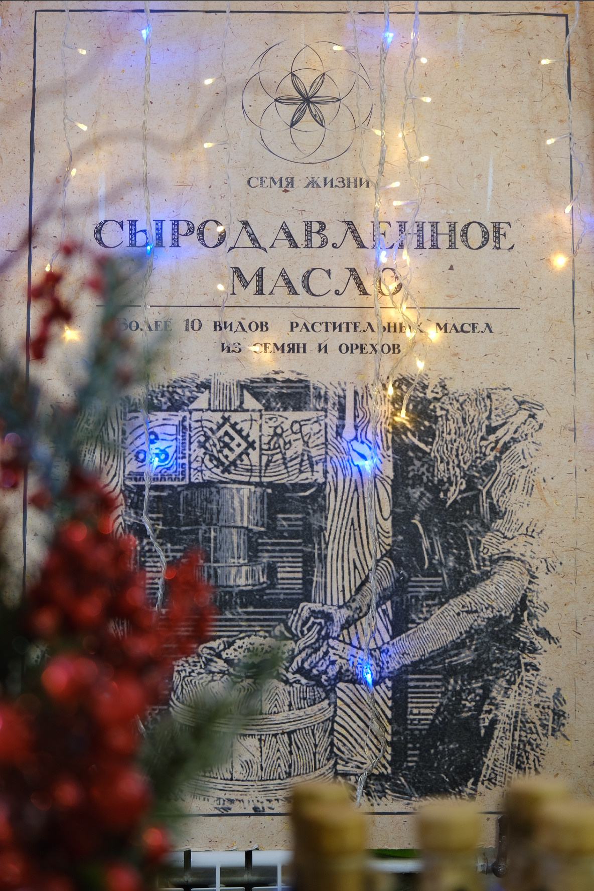 ДУНЯША market | Ярмарка новогодних подарков. Индивидуальная фотосъёмка в Москве. Фотограф Василиса Тарасова