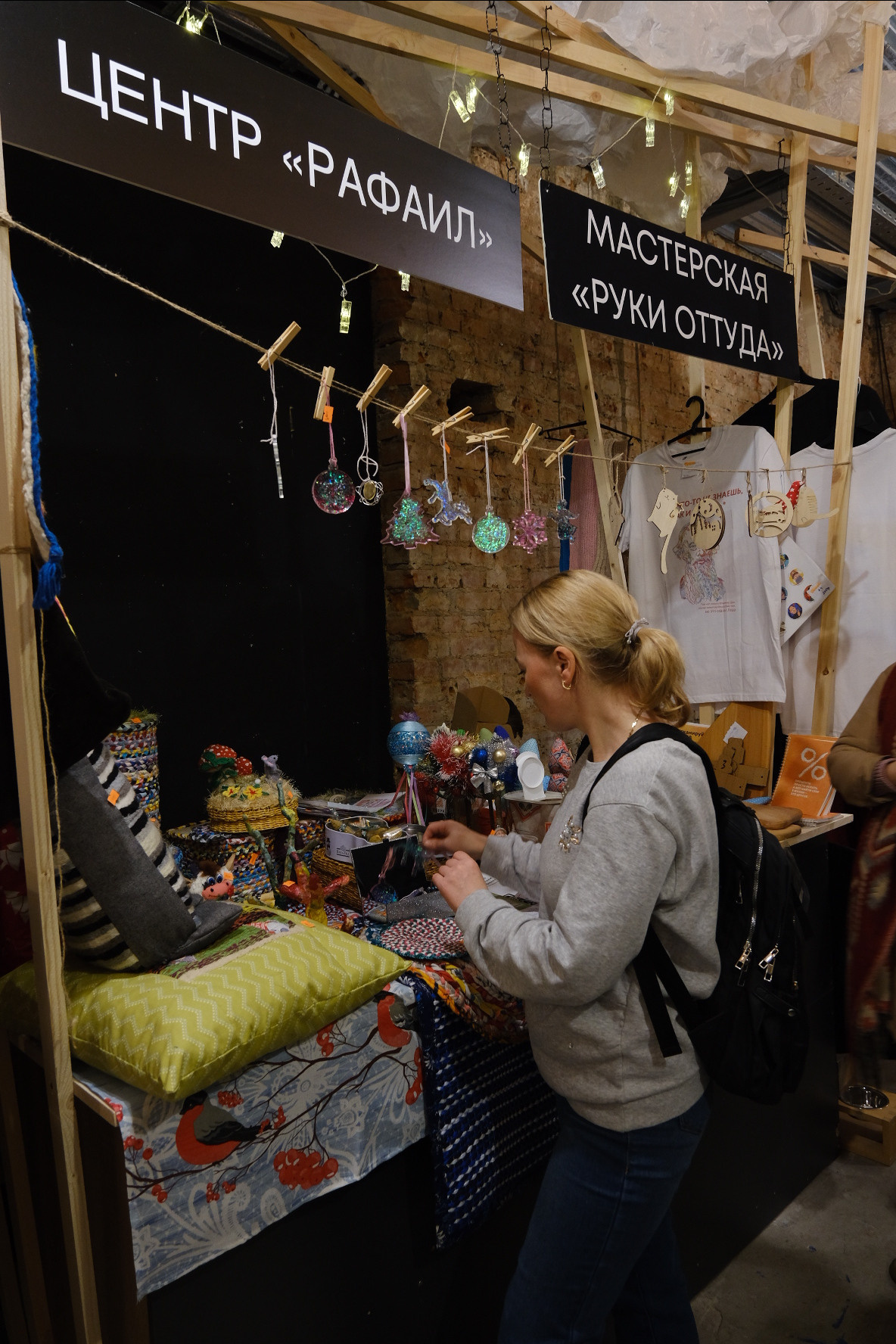 ИНКЛЮЗИВНЫЙ БАЗАР #PRO-ремесло. Индивидуальная фотосъёмка в Москве. Фотограф Василиса Тарасова