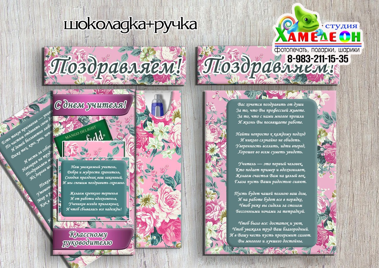 СЛАДКИЕ ПОДАРКИ. Детский и Школьный фотограф Светлана Гулова