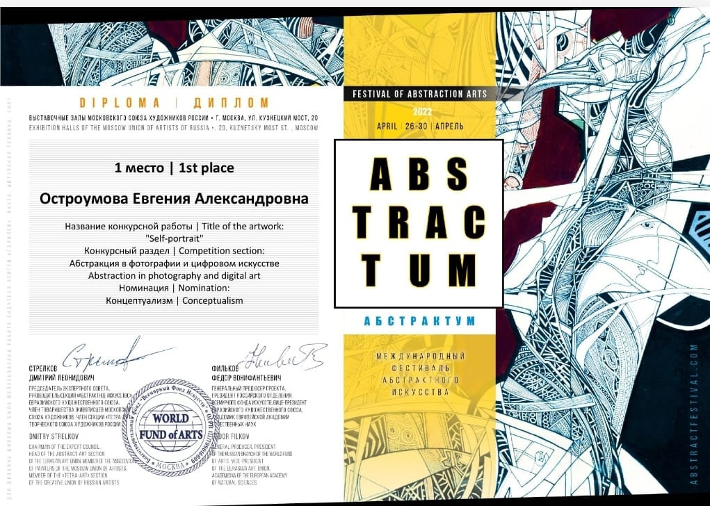 Награды. Художественный фотограф. Фотосессии, Обучение, Ревью