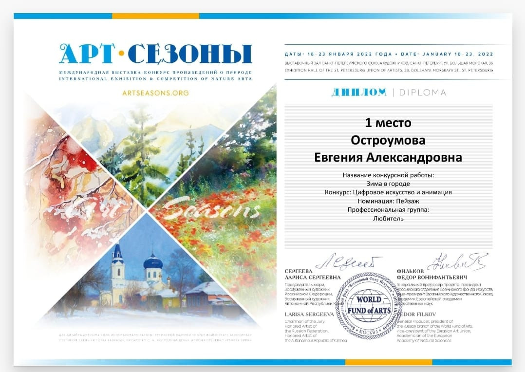 Награды. Художественный фотограф. Фотосессии, Обучение, Ревью