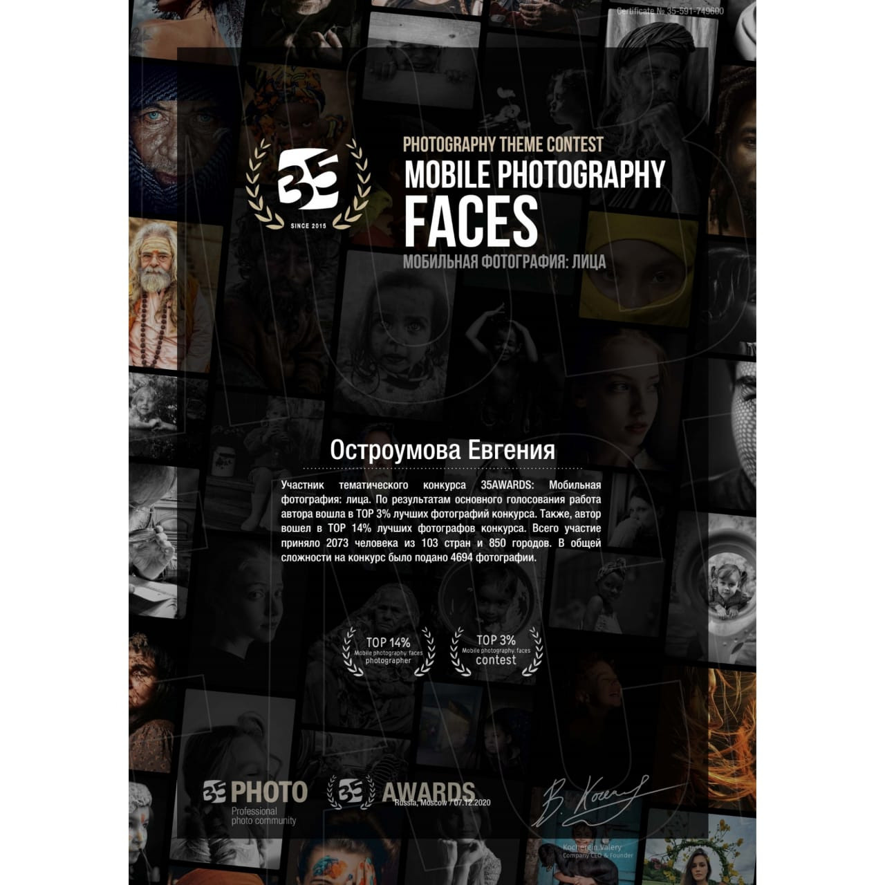 Награды. Художественный фотограф. Фотосессии, Обучение, Ревью