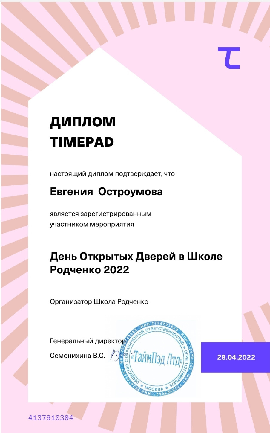 Награды. Художественный фотограф. Фотосессии, Обучение, Ревью