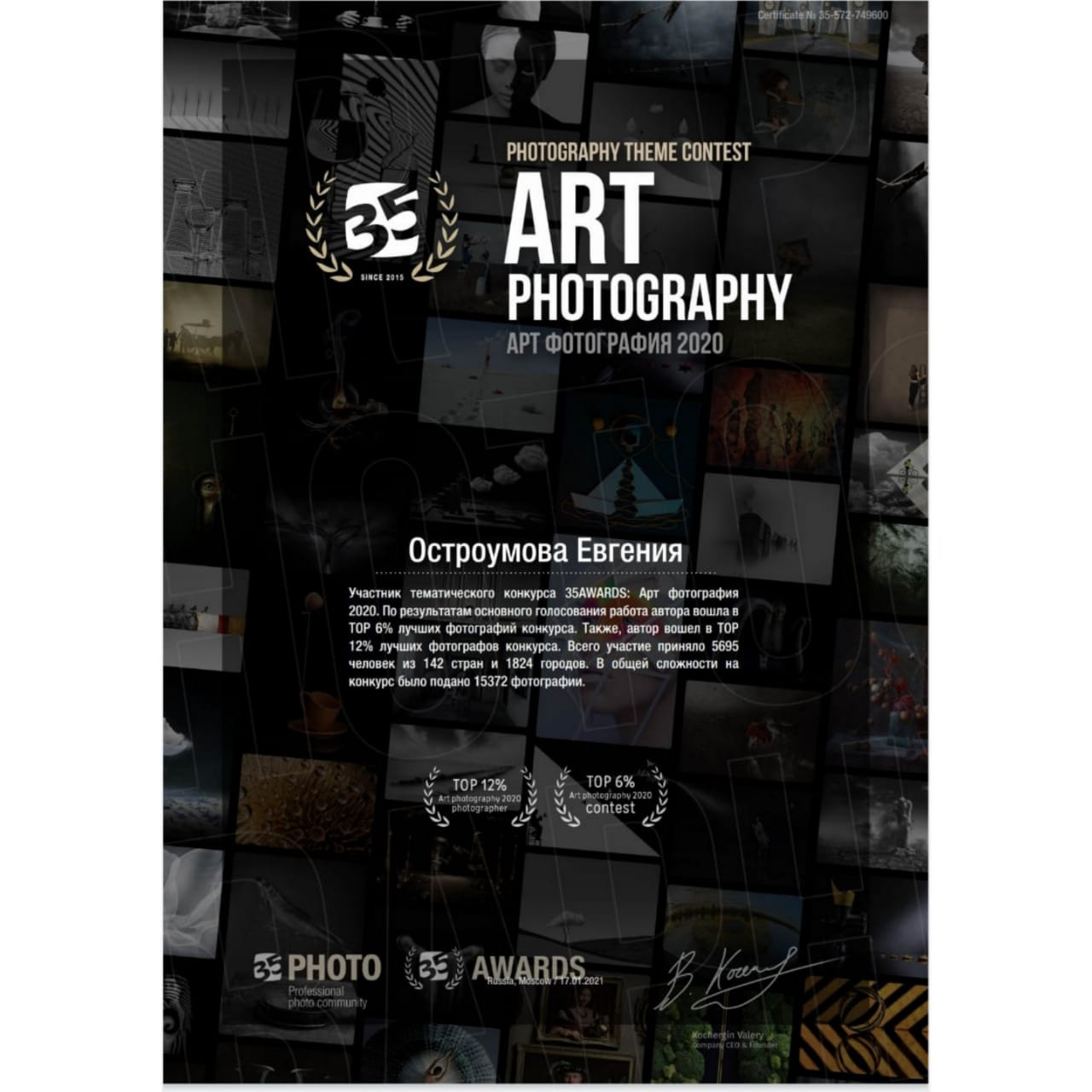Награды. Художественный фотограф. Фотосессии, Обучение, Ревью