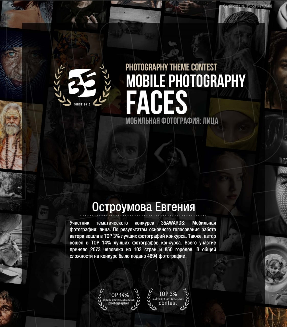 Награды. Художественный фотограф. Фотосессии, Обучение, Ревью