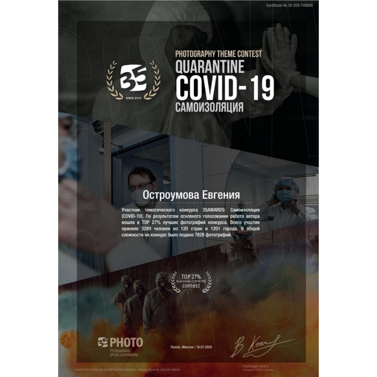 Награды. Художественный фотограф. Фотосессии, Обучение, Ревью