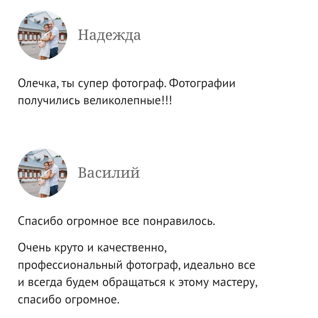 Топовый фотограф свадебный в Москве. Фотограф в России, Семейный фотограф, репортажный фотограф, детский фотограф, портретный фотограф, контент фотограф, универсальный фотограф