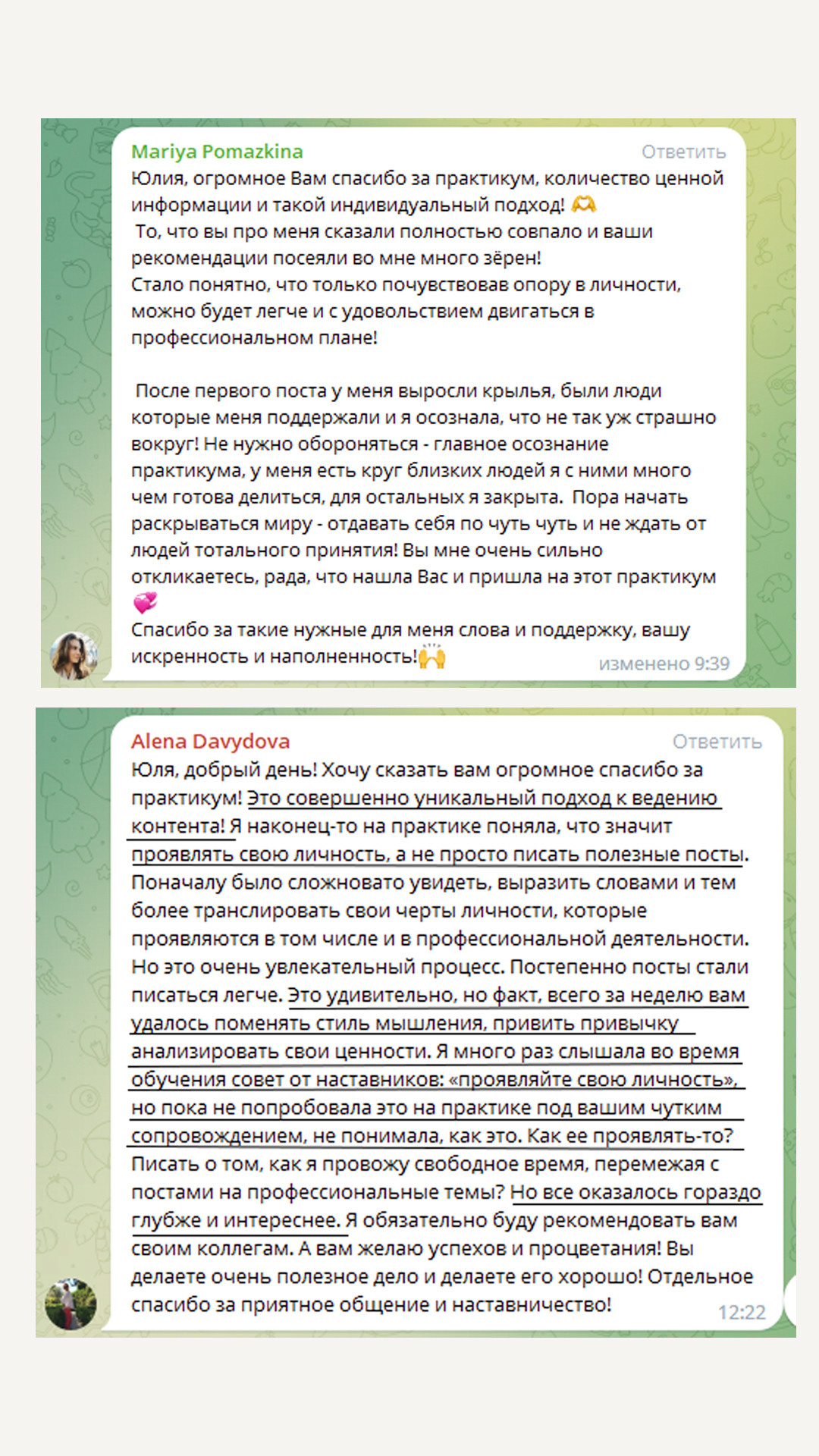 Юлия Паршихина, коуч MCP, ментор. Женская реализация в жизни и деле через подлинность