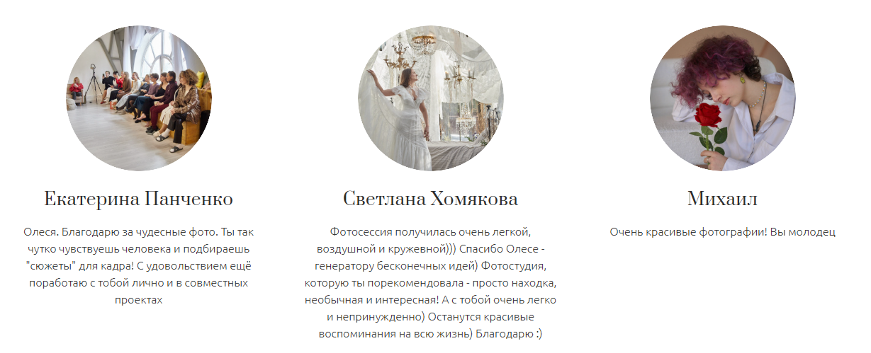 Олеся Лыпкань. Фотограф в России, Семейный фотограф, репортажный фотограф, детский фотограф, портретный фотограф, контент фотограф, универсальный фотограф