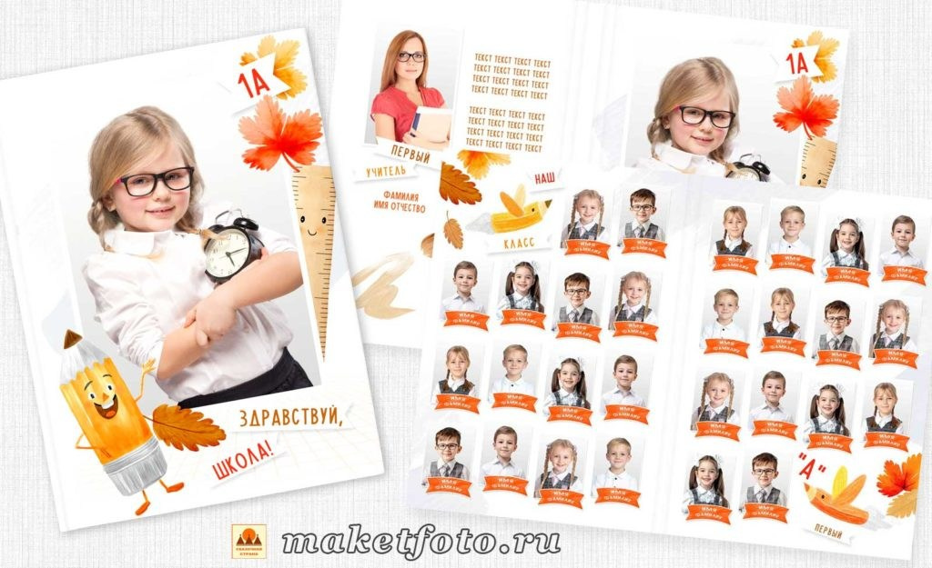 1-4 кл. Дизайн. Выпускные альбомы «Эврика» в Нижнем Новгороде