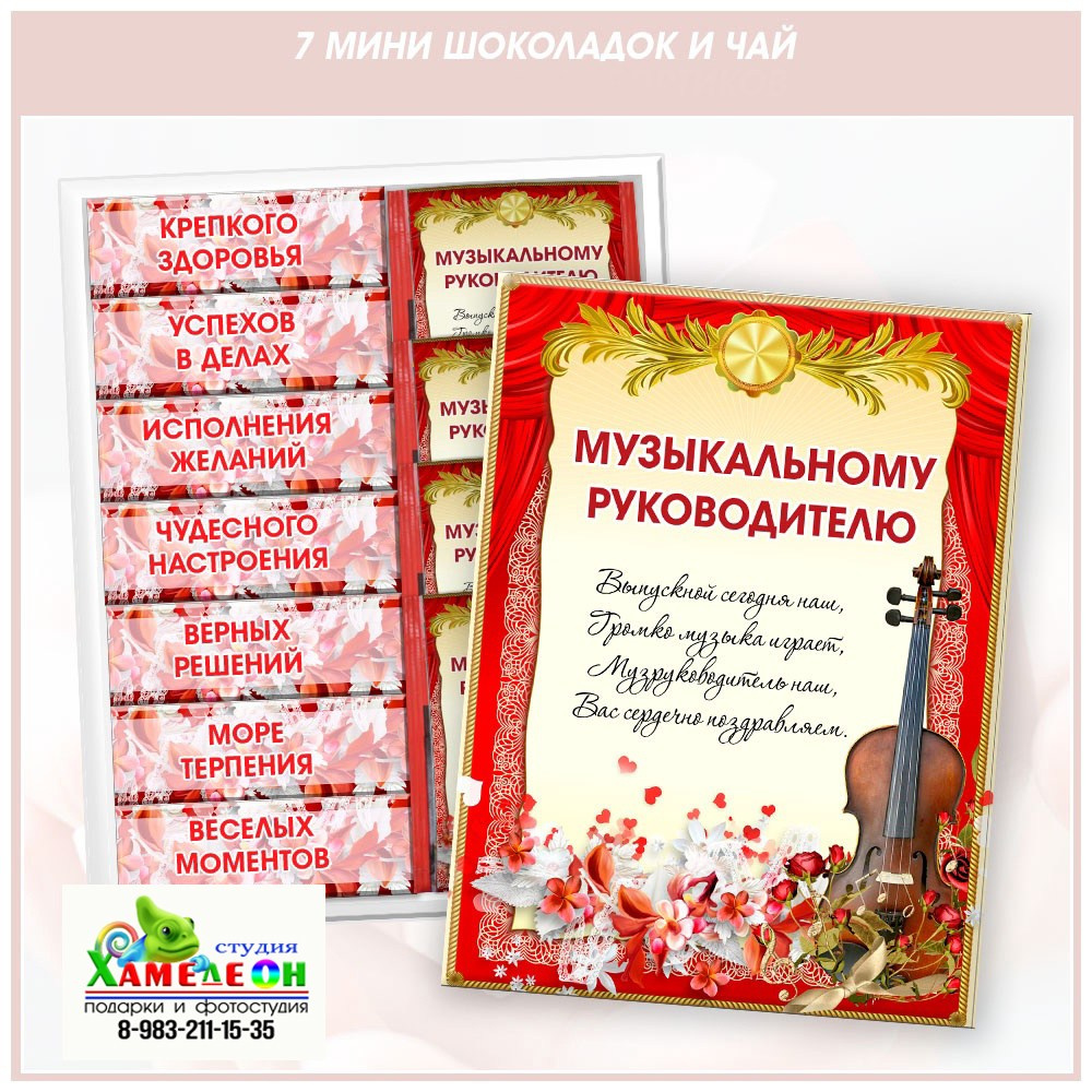 СЛАДКИЕ ПОДАРКИ. Детский и Школьный фотограф Светлана Гулова