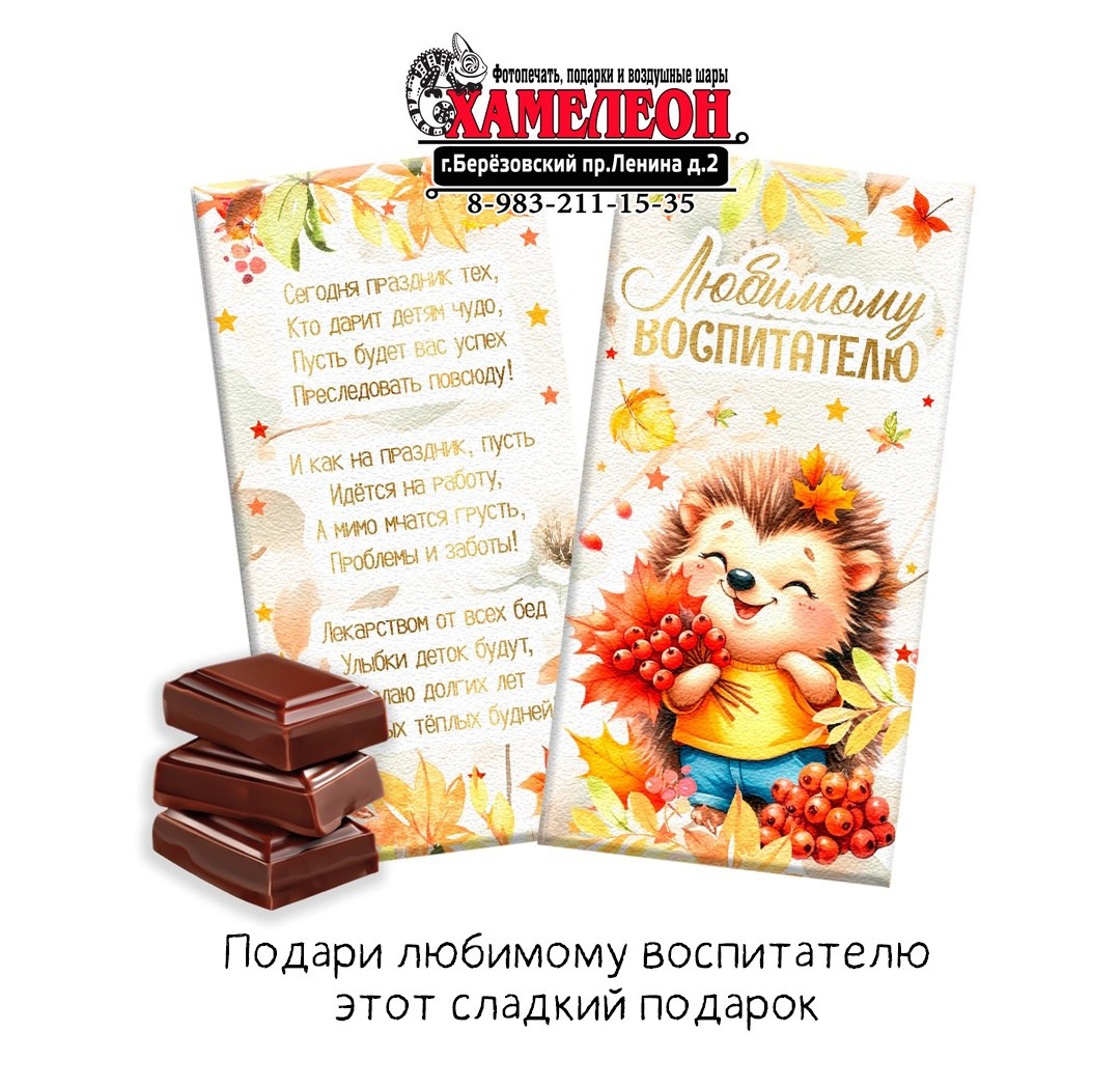 СЛАДКИЕ ПОДАРКИ. Детский и Школьный фотограф Светлана Гулова