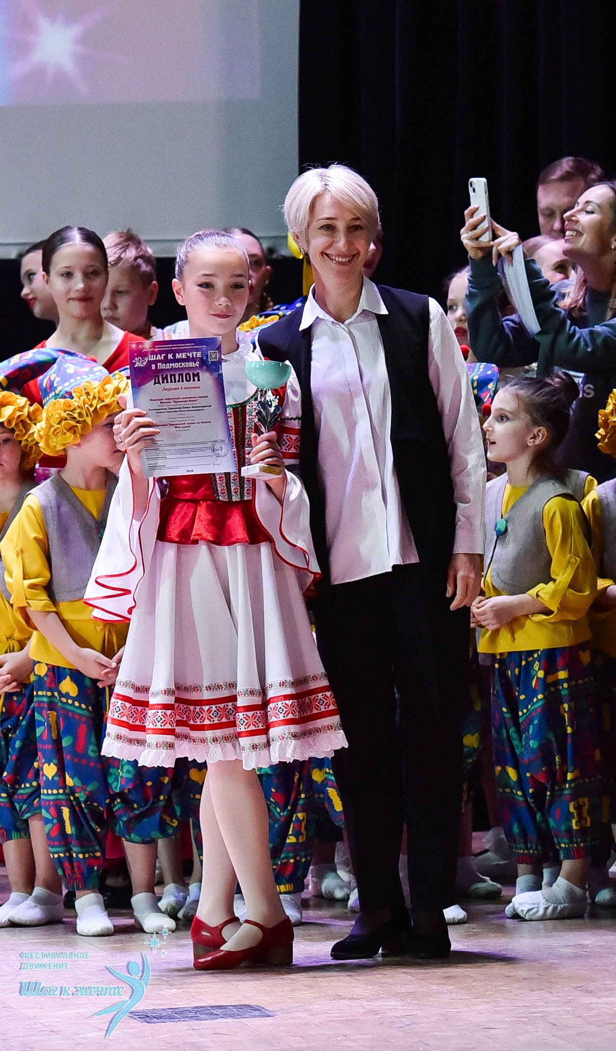 16.11.2024 Фестивальное движение «Шаг к мечте» Подмосковье. Медиастудия Фото Концепт
