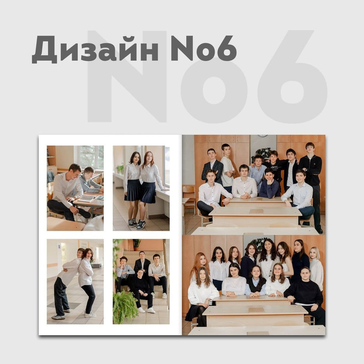 Дизайны. ЛВА | Лучший Выпускной Альбом Сочи