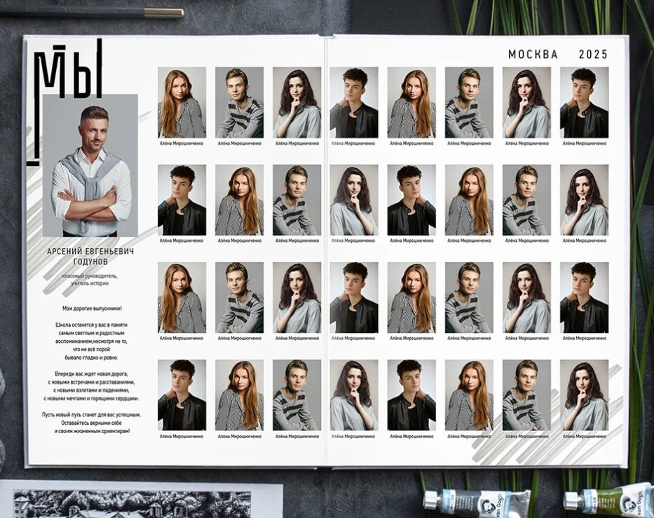 Дизайн «Модерн» для 9 и 11 классов. Фотограф г. Пенза — Светлана Зойкина