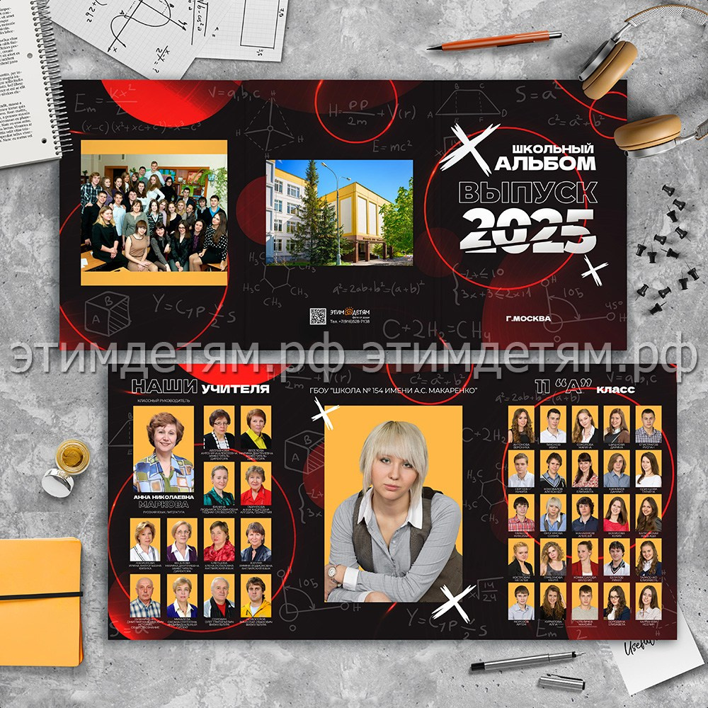 Трио с портретом на развороте