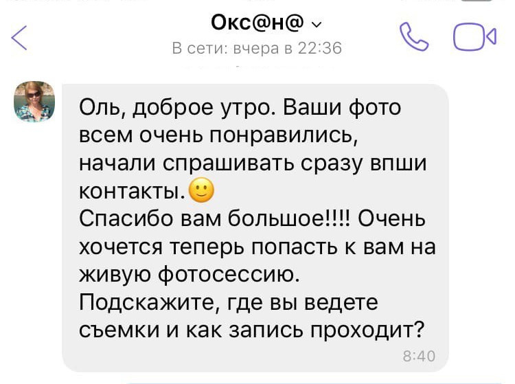 Отзывы. Фотограф Ольга Садилова