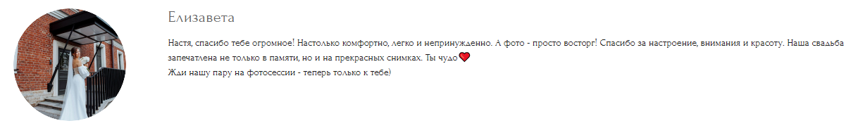 Анастасия Ермолина / Свадебный фотограф. Фотограф в России, Семейный фотограф, репортажный фотограф, детский фотограф, портретный фотограф, контент фотограф, универсальный фотограф