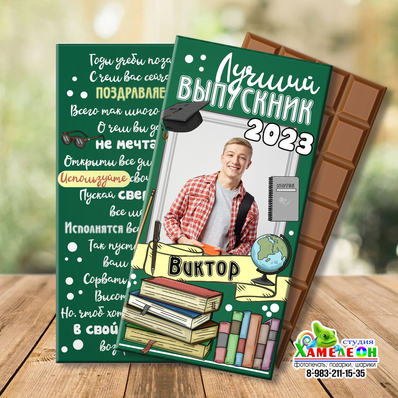 ШОКОЛАД. Детский и Школьный фотограф Светлана Гулова