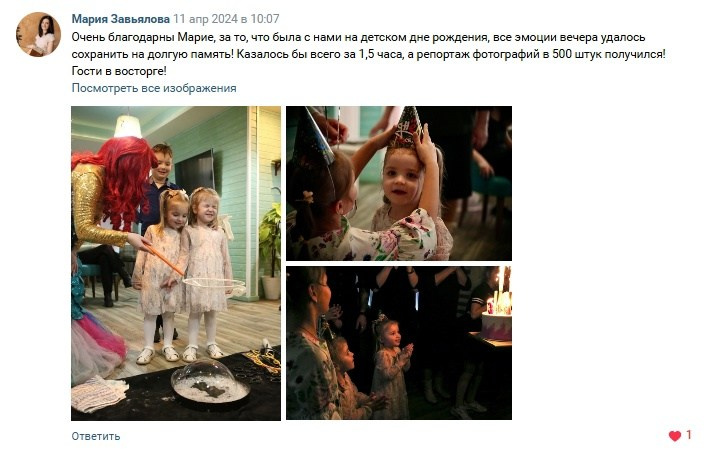 Отзывы. Детский и семейный фотограф, фотограф мероприятий Нижний Новгород