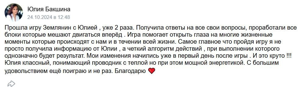 Юлия Лысёнкина. Исследовательская игра ЗЕМЛЯНИН в Перми, Москве, Сочи, и других городах