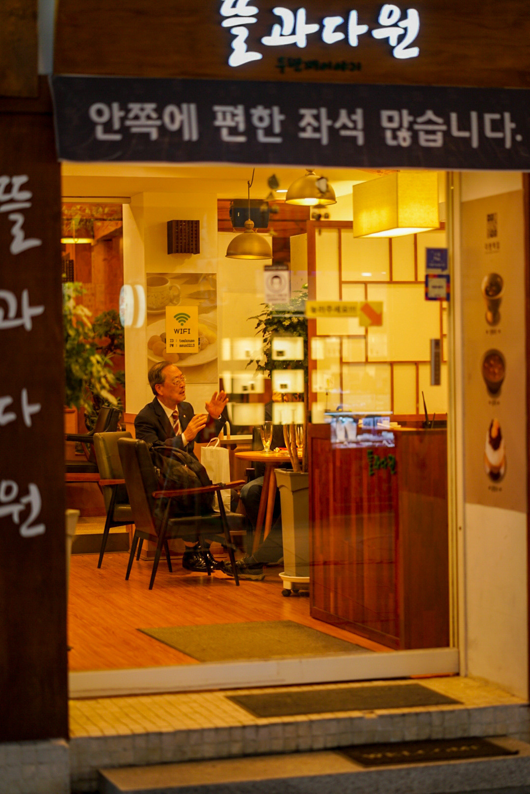 SOUTH KOREA. AnatoliiVolf