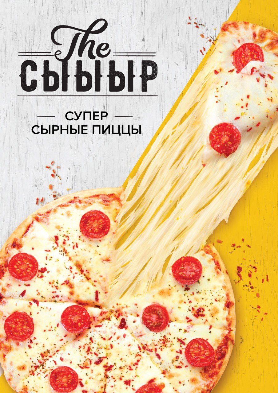 Фотосъемкой еды и продуктов питания для меню, рекламных компаний и каталогов. Фудфотограф Максим Николаев. 