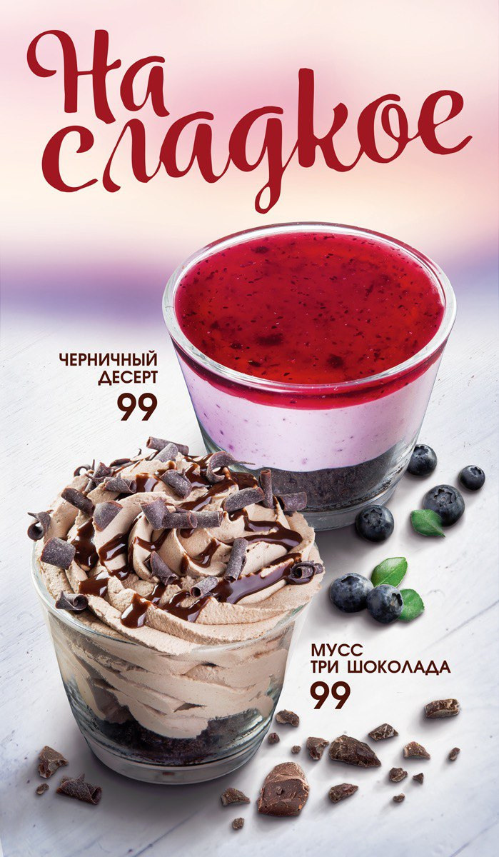 Фотосъемкой еды и продуктов питания для меню, рекламных компаний и каталогов. Фудфотограф Максим Николаев. 