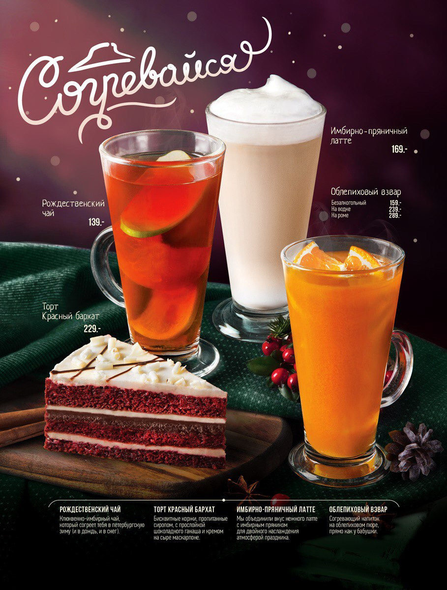 Фотосъемкой еды и продуктов питания для меню, рекламных компаний и каталогов. Фудфотограф Максим Николаев. 