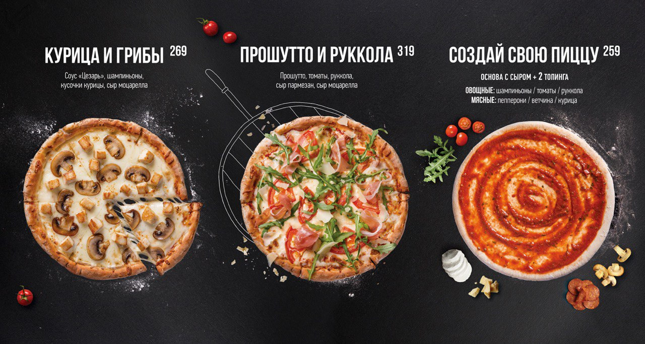 Фотосъемкой еды и продуктов питания для меню, рекламных компаний и каталогов. Фудфотограф Максим Николаев. 