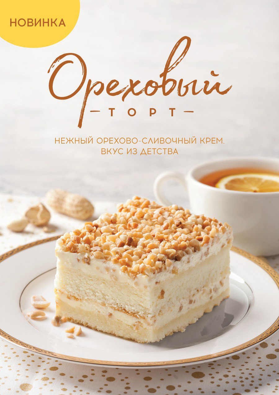 Фотосъемкой еды и продуктов питания для меню, рекламных компаний и каталогов. Фудфотограф Максим Николаев. 