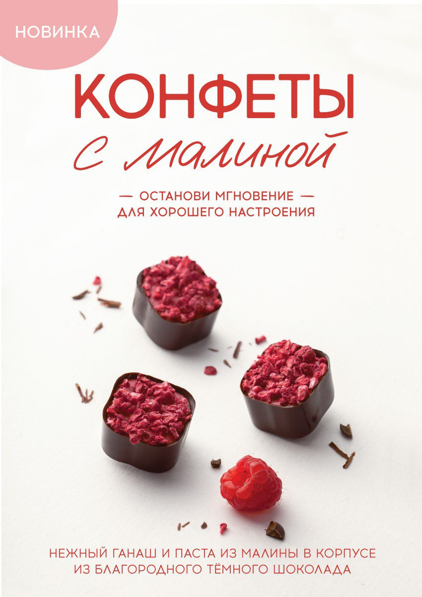 Фотосъемкой еды и продуктов питания для меню, рекламных компаний и каталогов. Фудфотограф Максим Николаев. 