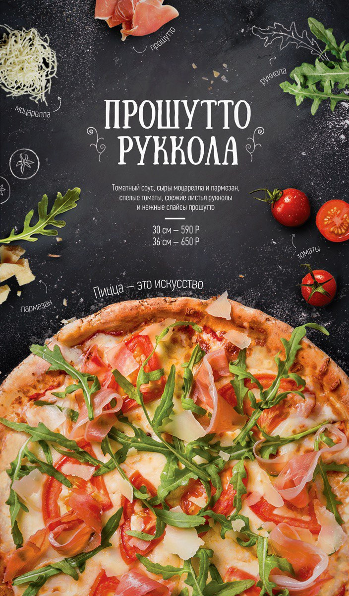 Фотосъемкой еды и продуктов питания для меню, рекламных компаний и каталогов. Фудфотограф Максим Николаев. 