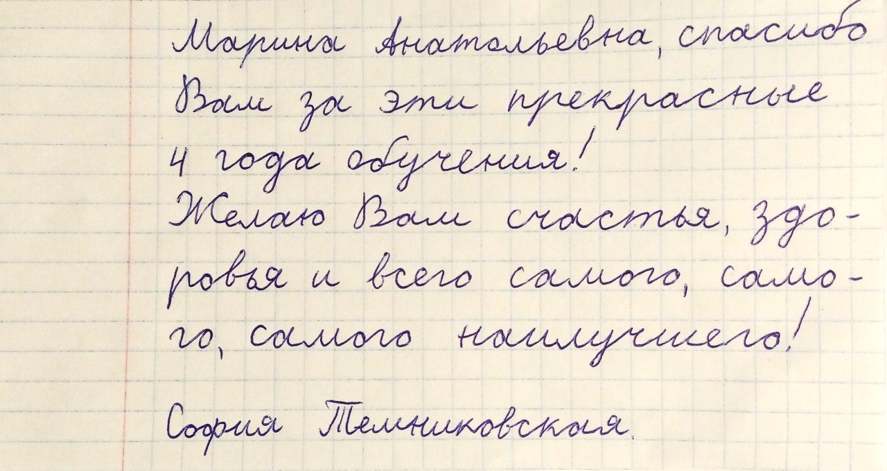 Пожелания учителю на выпускной. Школьные выпускные альбомы в Москве Марина Николаева