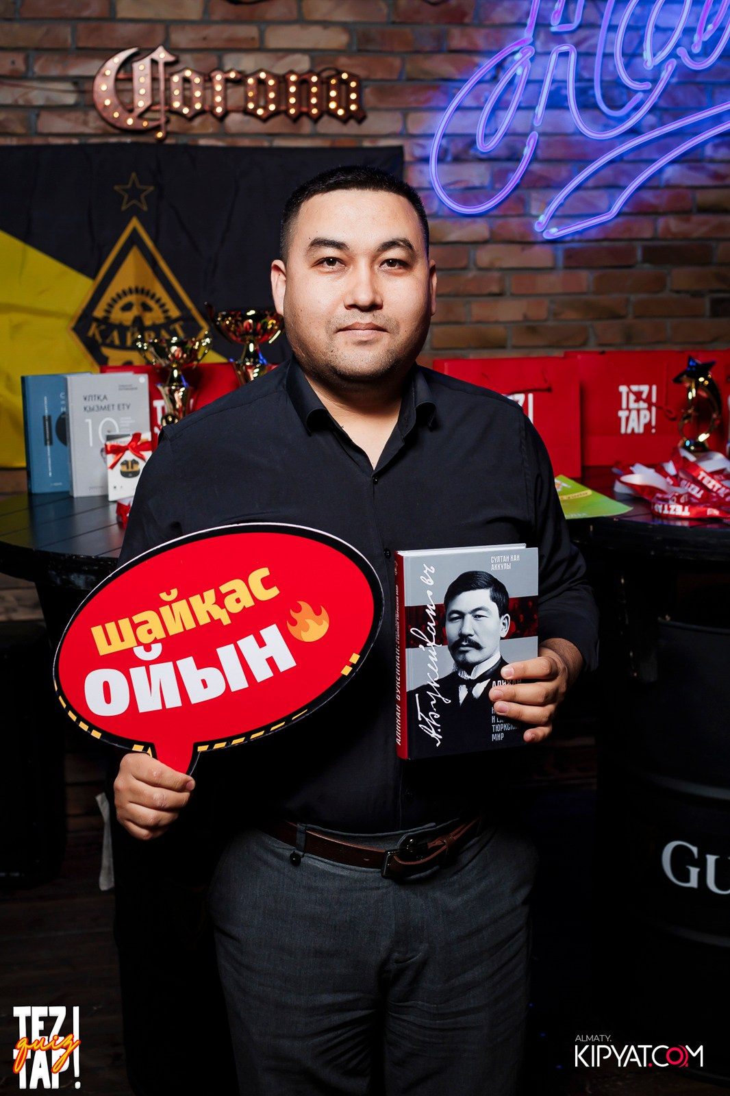TEZTAP QUIZ. КИПЯТКОМ АЛМАТЫ! Фотосъемка мероприятий в Алматы