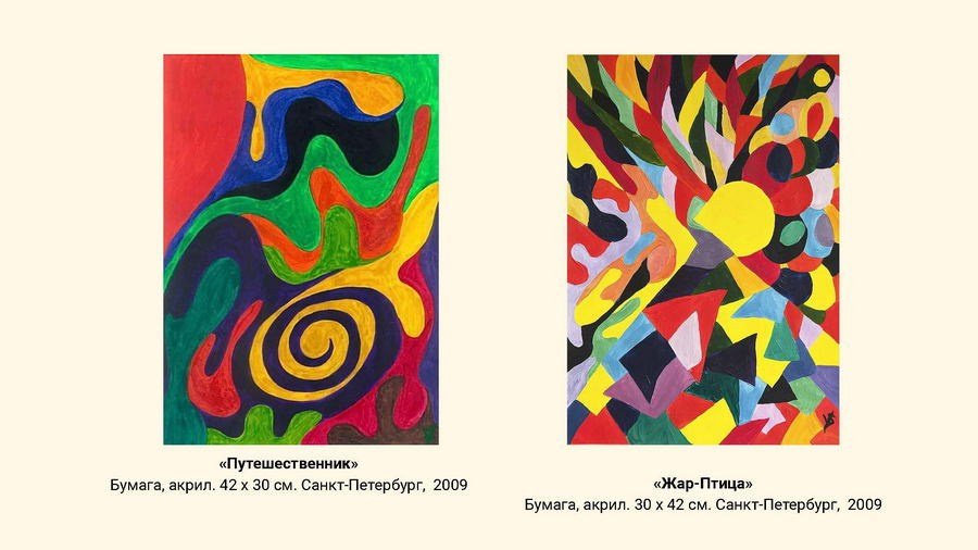 Сарма Вероника Викторовна. Галерея участников Российской Премии Искусств