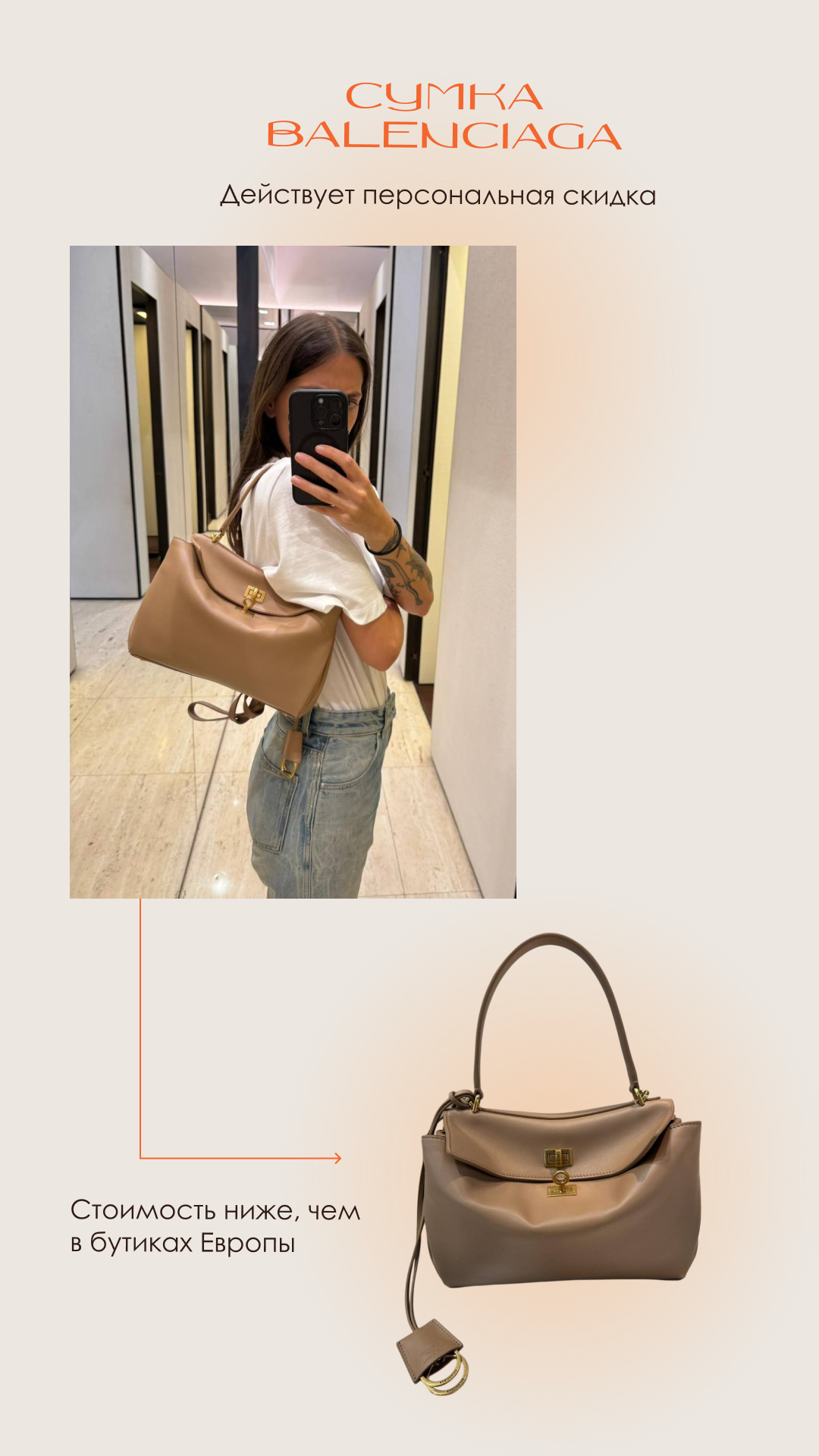 Stories. Главная