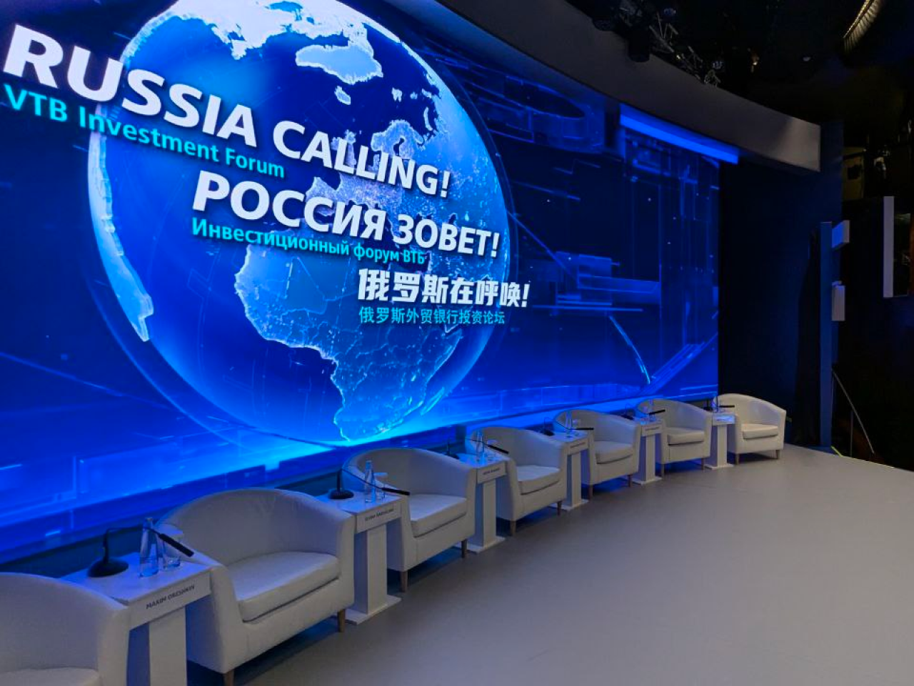 Инвестиционный Форум ВТБ «Россия зовет!». Video Crew