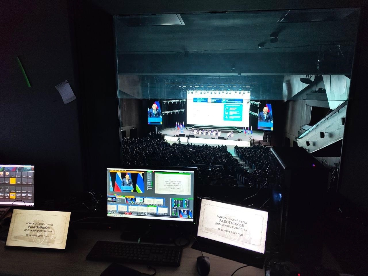 Выставка «Дорога 2024». Video Crew